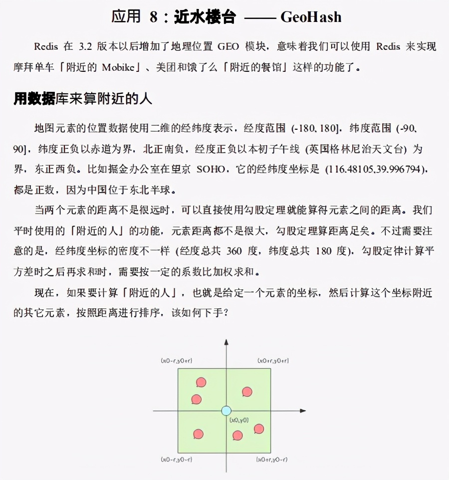 追根溯源Redis！阿里Redis速成笔记Github新开源
