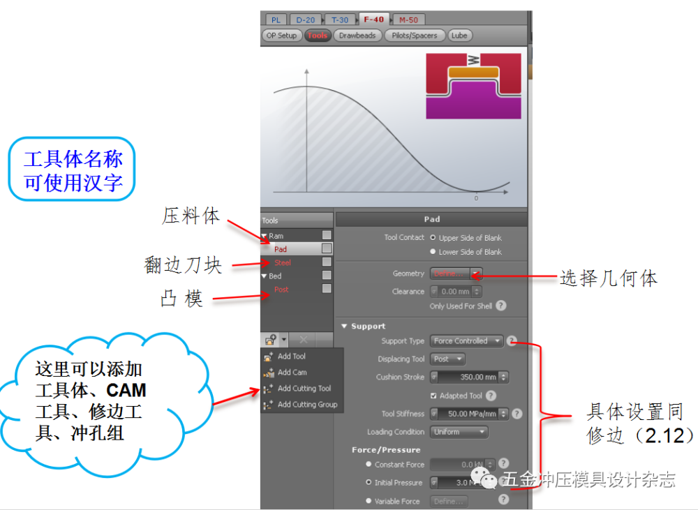 autoform分析用什么计算机,AutoForm R6基本操作和模拟分析设置详细步骤！-CSDN博客