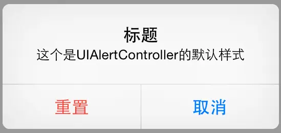 “警示”样式