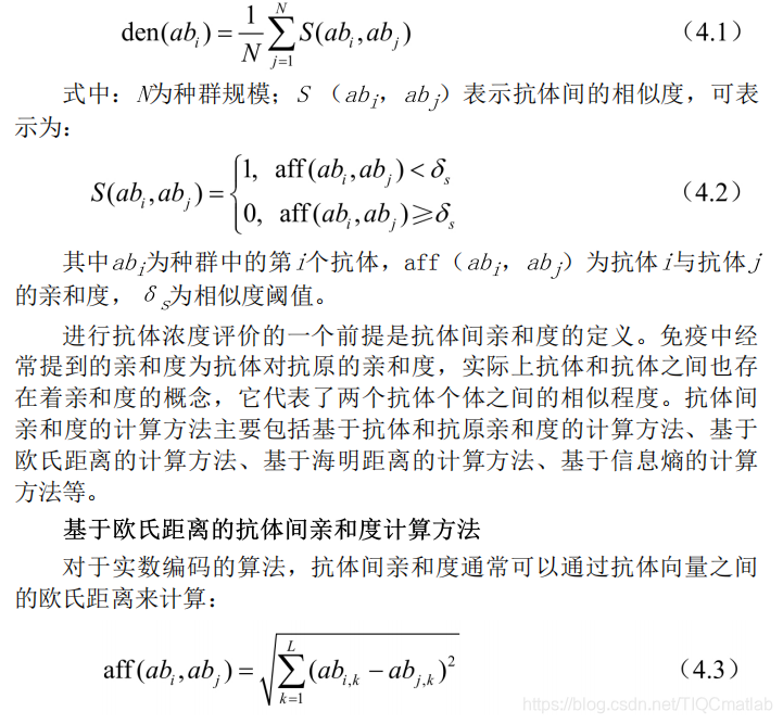 【生产调度】基于免疫算法求解生产调度零等待问题matlab源码_信号处理_03
