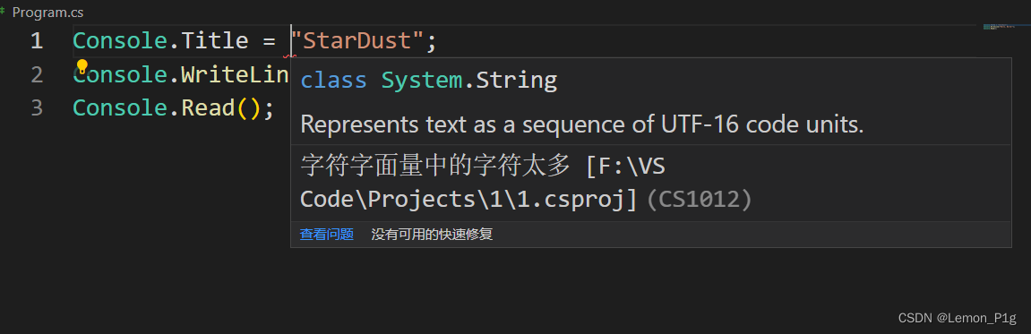 error CS1012: 字符字面量中的字符太多