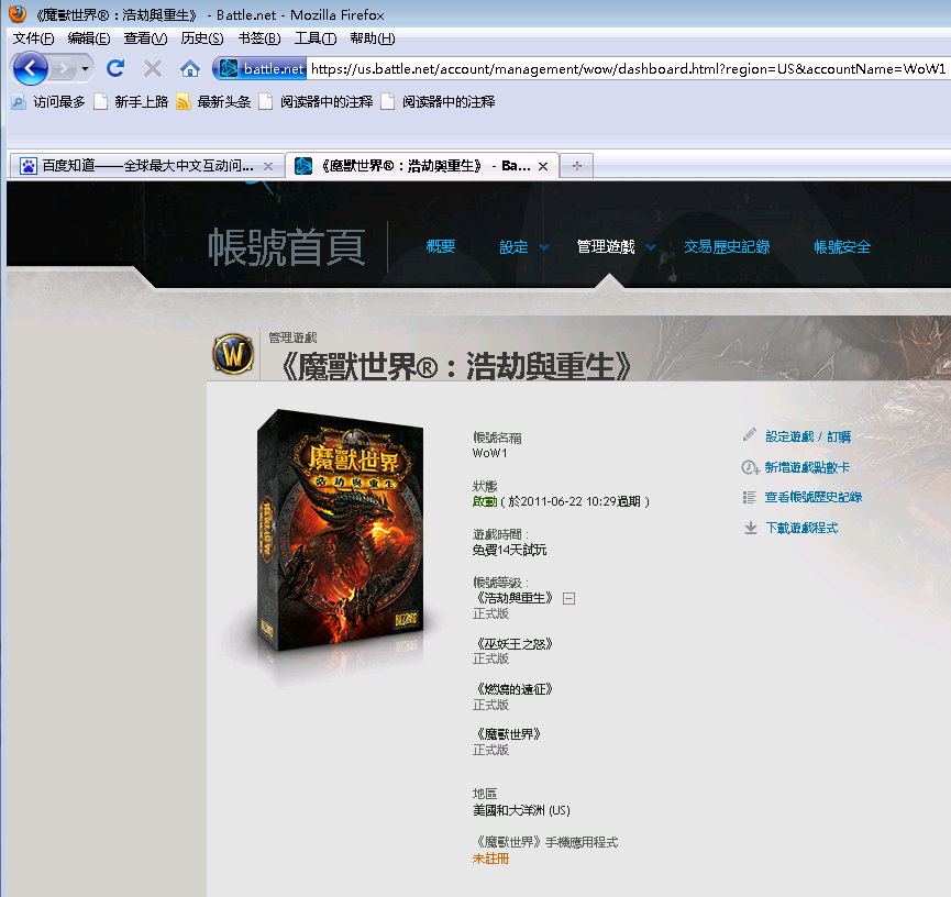 2011051911113749.png
