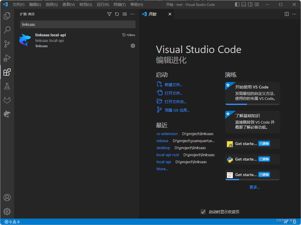 通过vscode进行项目管理_vscode项目管理-CSDN博客