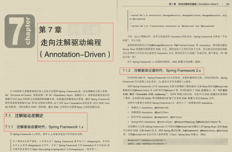 又一里程碑！阿里新产SpringBoot笔记，差距不止一点点