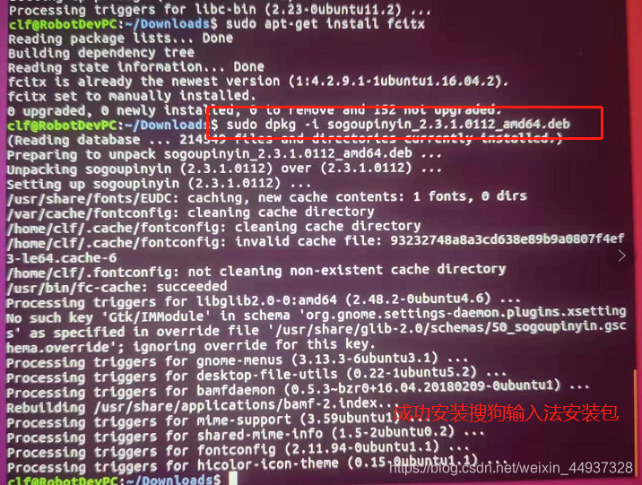【图文教程】Linux下搜狗输入法sougou的安装_sougou linux anzhuang sibai-CSDN博客