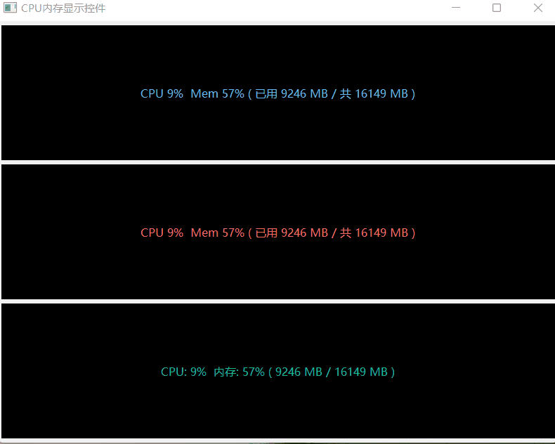 《QT实用小工具·七》CPU内存显示控件_qml 获取cpu ram当前内存使用情况-CSDN博客