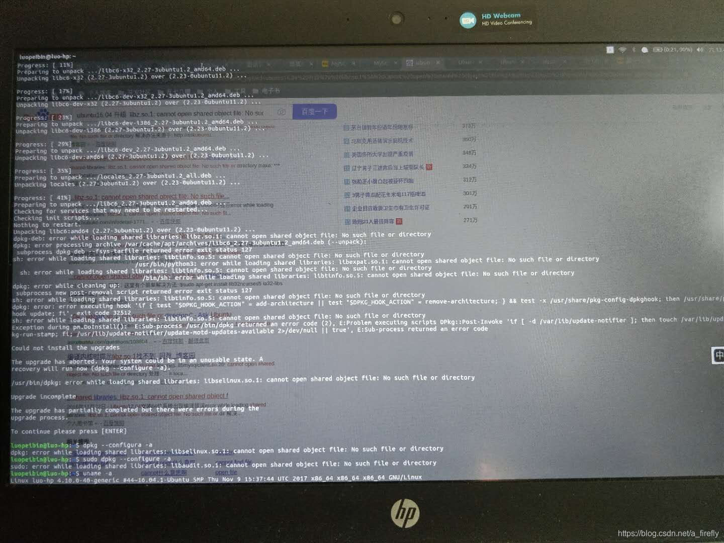 第一次升级