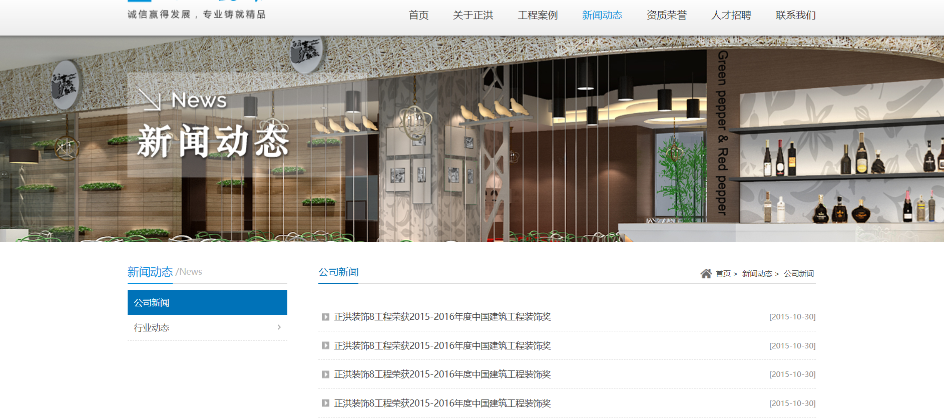 基于HTML5与CSS的装潢设计公司网站设计与实现_装饰网站的设计与实现-CSDN博客