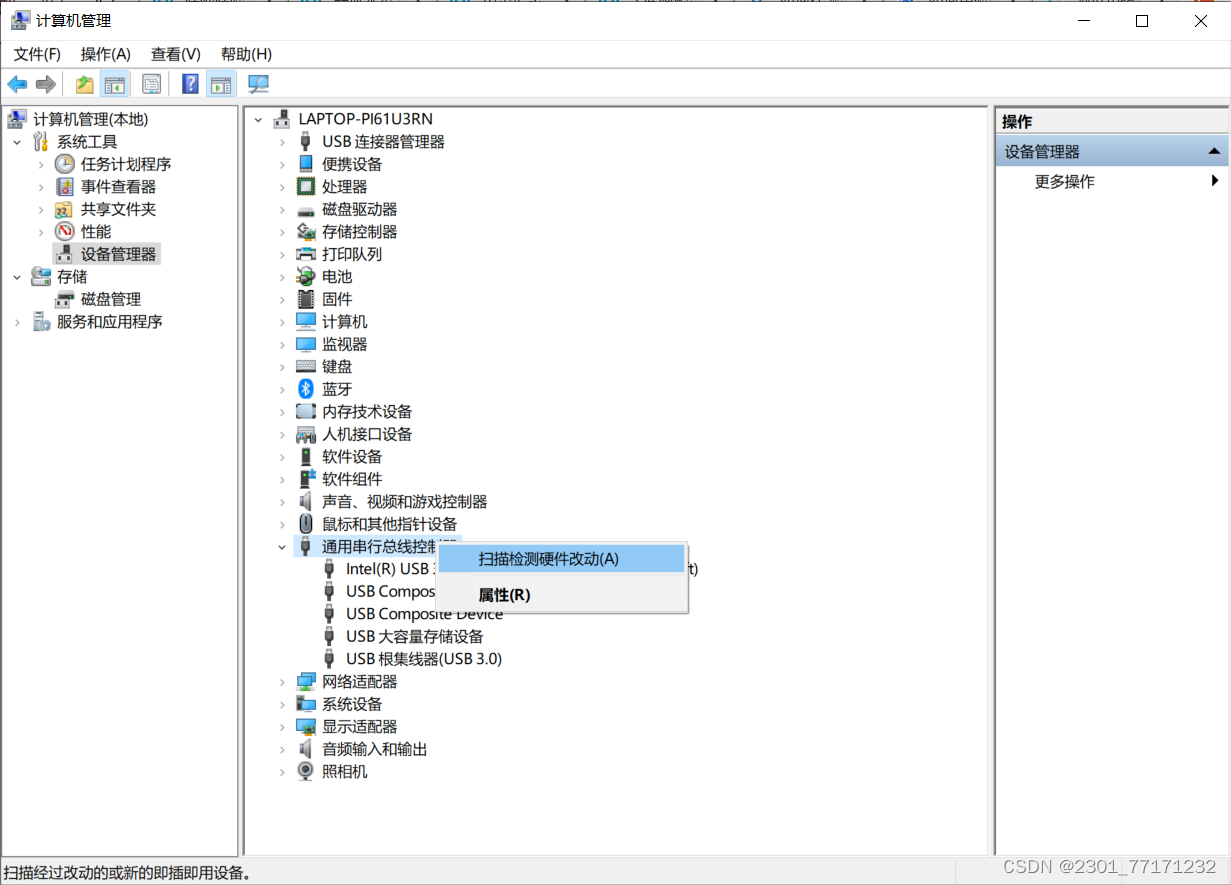 U盘修复3_usb mass storage u盘修复-CSDN博客