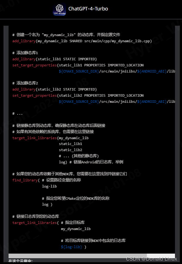 2024-01-08 android studio CMakeLists.txt 把多个静态链接库