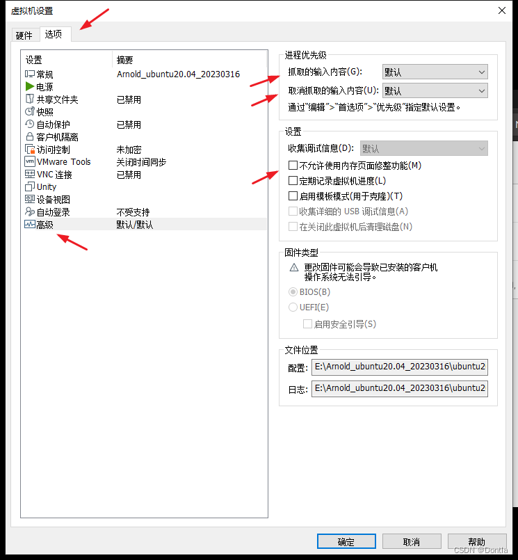 VMware虚拟机卡顿(虚拟机卡死)(调整所有虚拟机内存使其适应预留的主机 RAM (F)、默认进程优先级、不允许使用内存页面修整功能(M ...