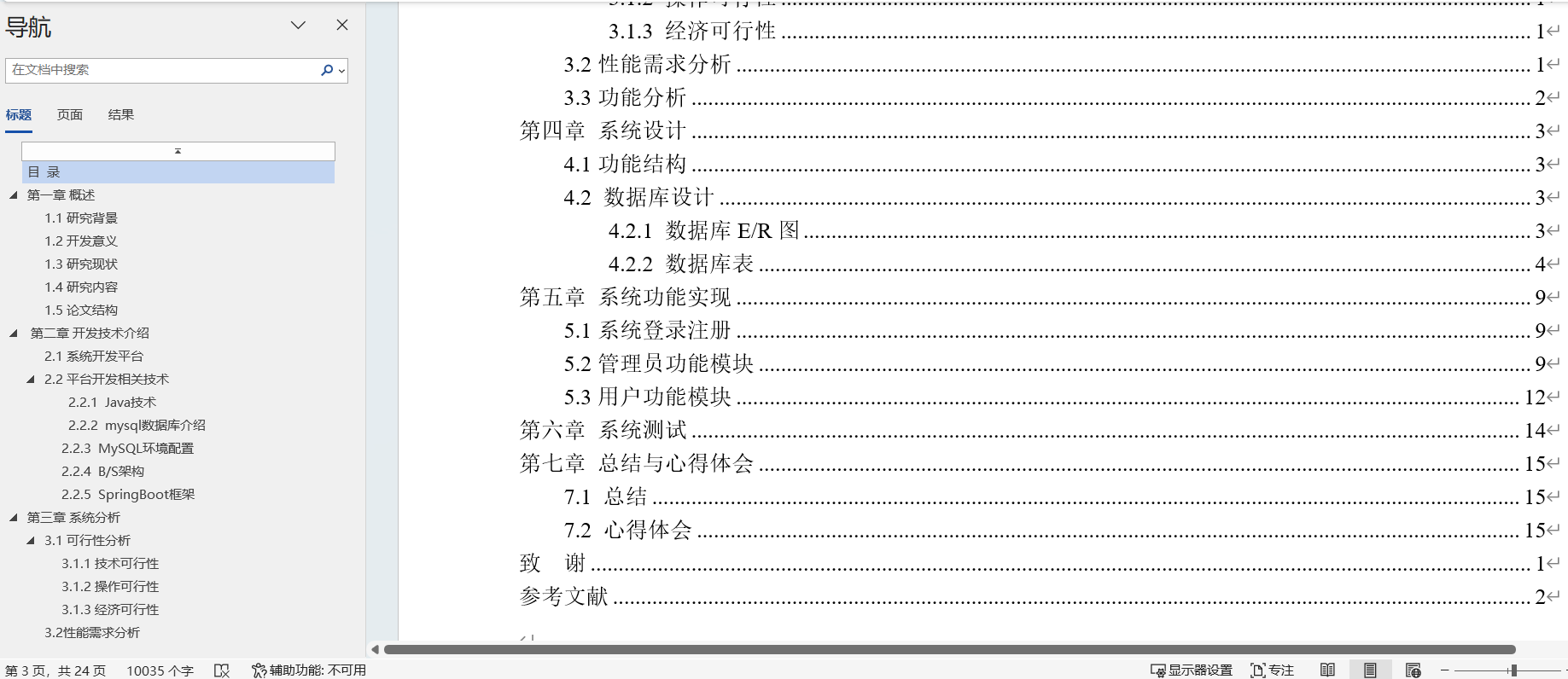91.在线考试系统的设计与实现|SpringBoot+ Mysql+Java+ B/S结构(可运行源码+数据库+LW)用户模块：个人中心，课程信息管理，班级信息管理，考试管理。管理员模块：教师管理，