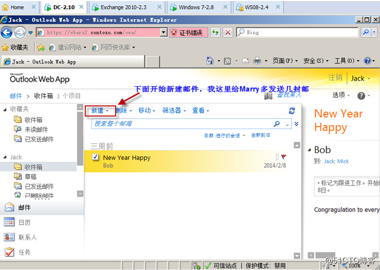 Exchange Server 2010客户端访问实验