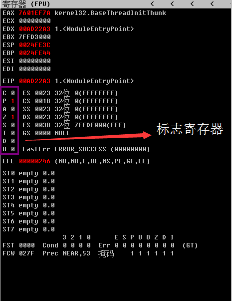 标志寄存器