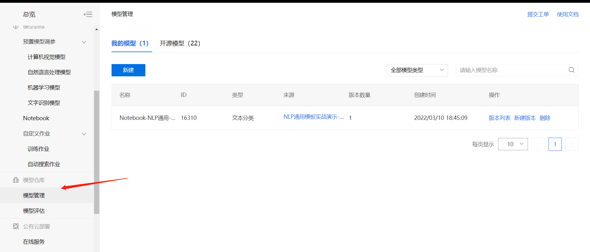 image-20220310184527895