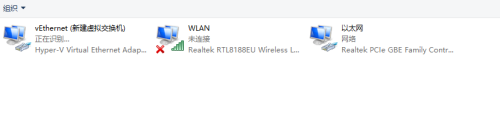 WIN 10 Hyper-v虚拟机的开启以及网络设置