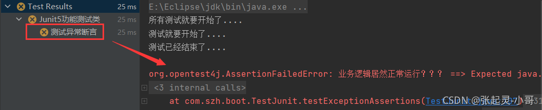 SpringBoot——单元测试之JUnit5