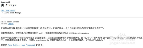 Java数组转成list，list转数组