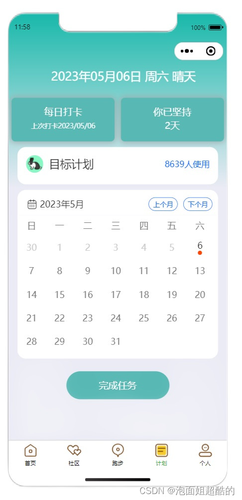 微信小程序云开发代码结构_微信开发与代码的编写_微信程序代码大全