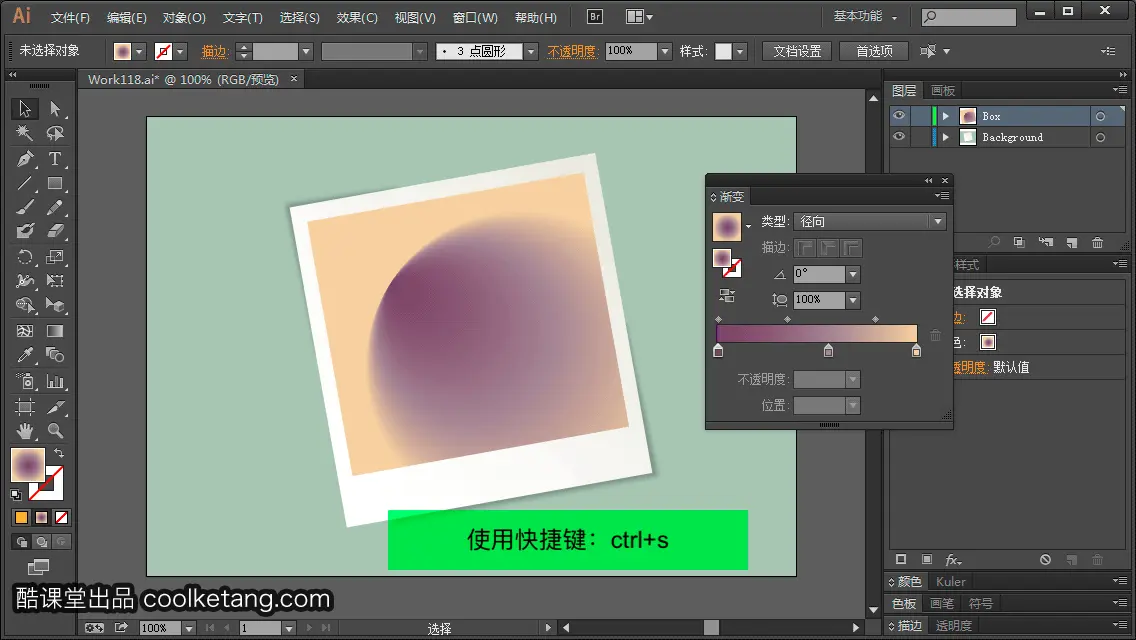 Illustrator互动教程-酷课堂