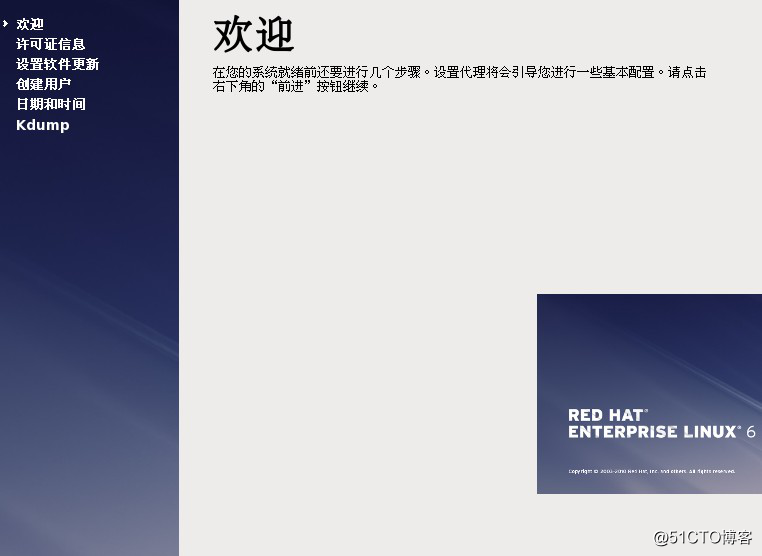 Redhat系列linux系统安装，并使用xshell工具进行远程连接