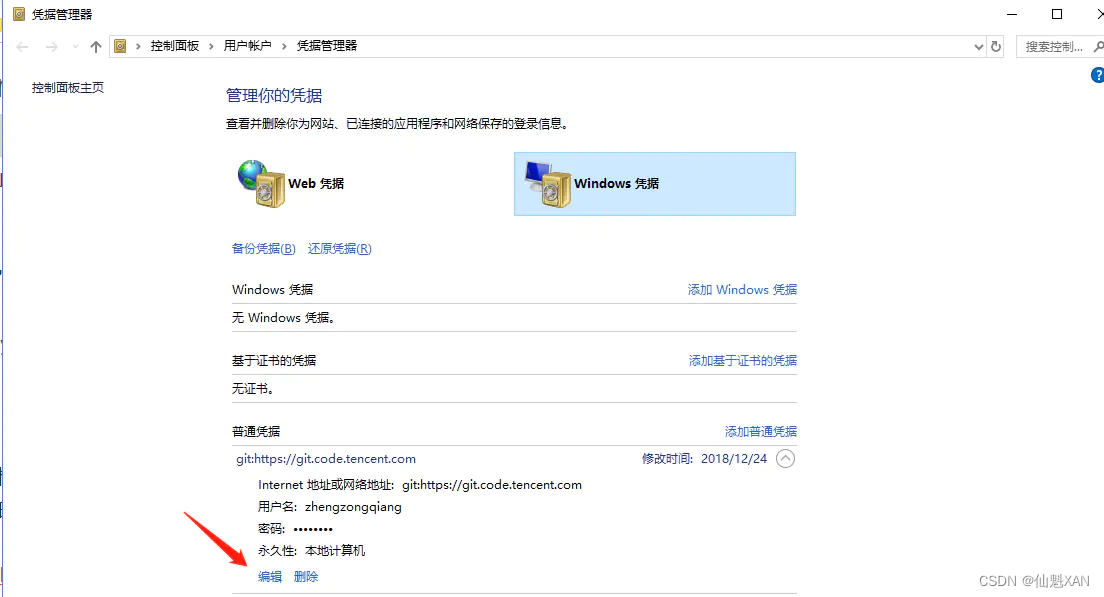 Git 常见错误 之 fatal: Authentication failed 简单解决方法-CSDN博客
