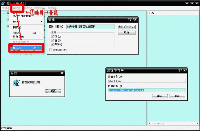 清除IE浏览器恶意加载项