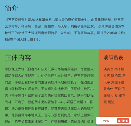 sticky效果图