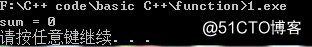 C++函数参数的扩展