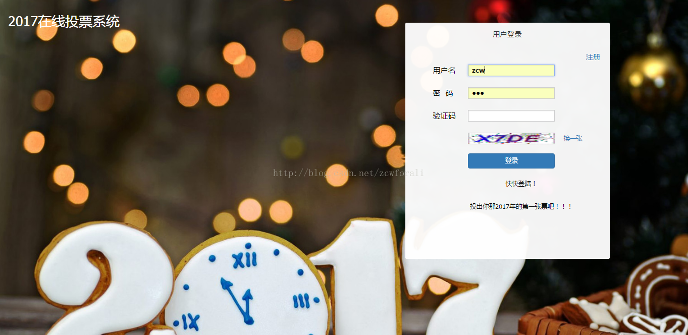 登录界面