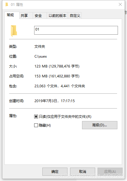 打开属性