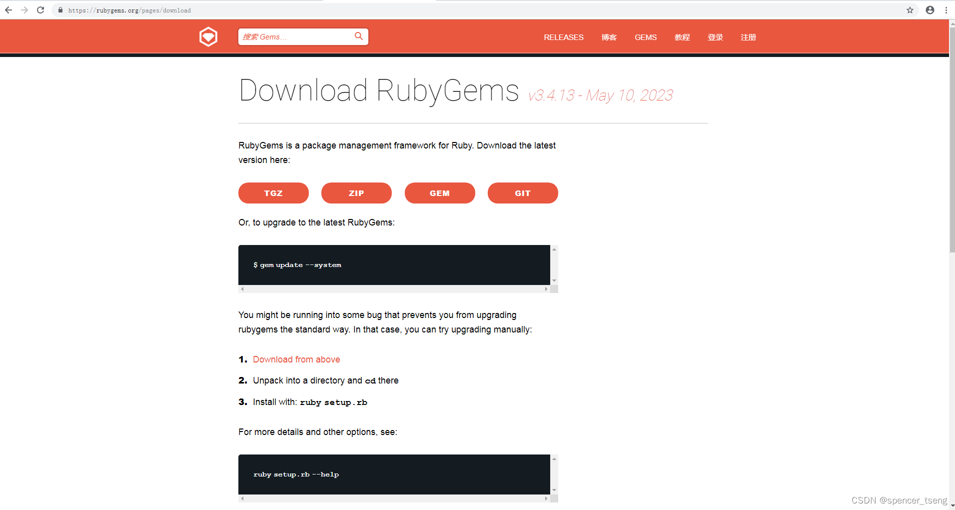Rubygem Token rubygems download_rubygems下载-CSDN博客