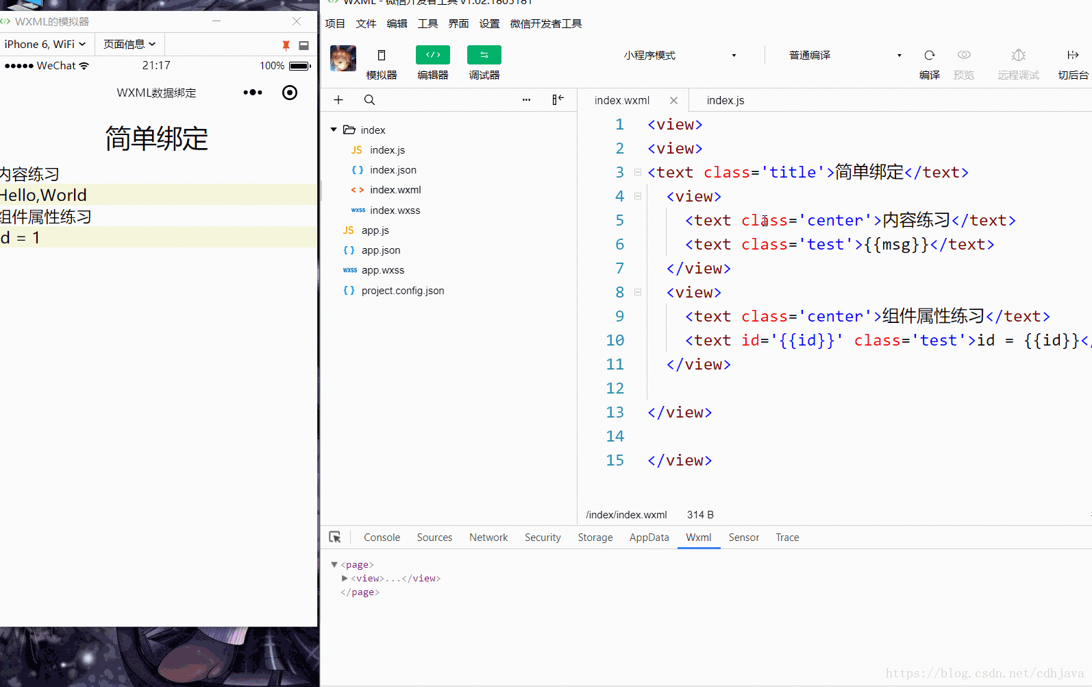 组件属性测试