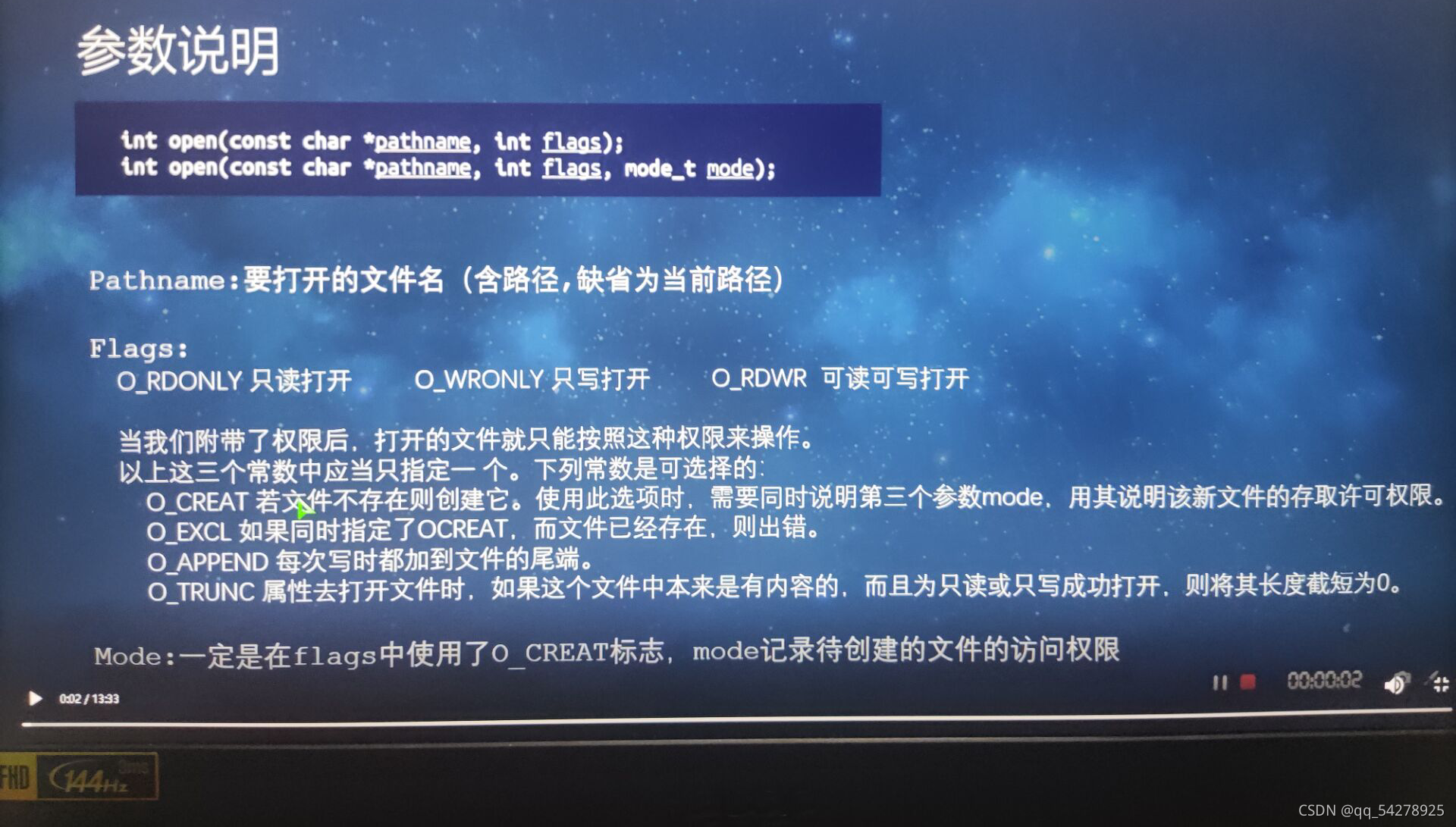 Linux文件操作指南:open(), fopen()与文件管理详解-CSDN博客