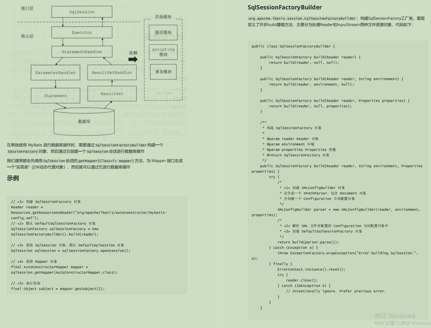 阿里p8私藏MyBatis笔记,从入门到精通,纵享源码细节