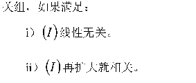 [线性代数] 常用定义与公式