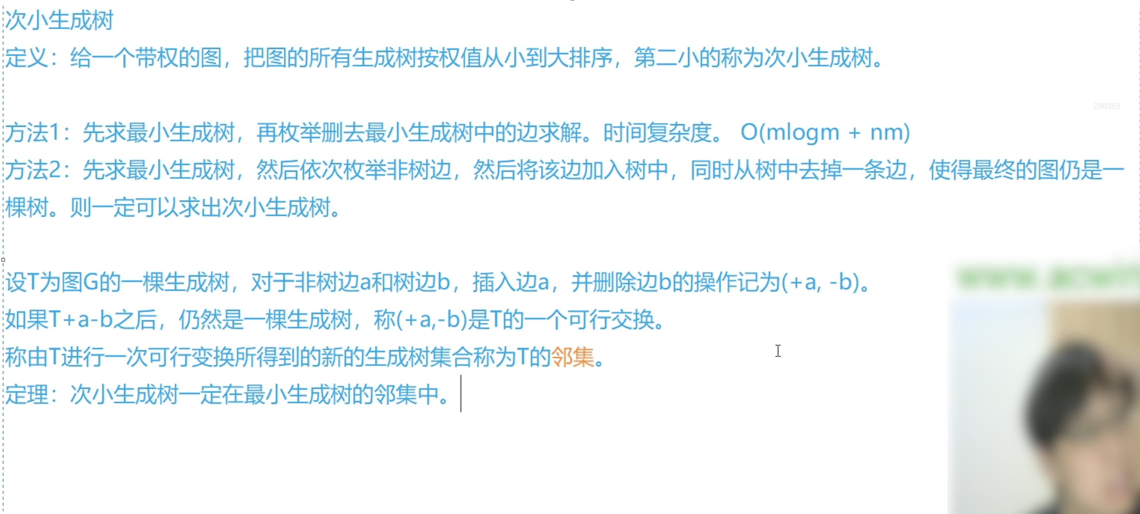 image-20240628012126169