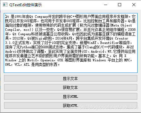pyqt QTextEdit 详细用法_pyqt 展示文本qtextedit-CSDN博客