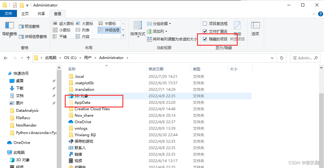 删除C:\Users\Administrator\AppData\Local\Microsoft\WindowsA\python.exe ...