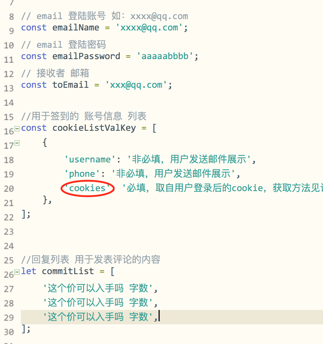 o_config.png