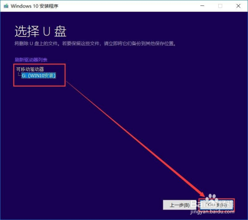 （最新）WIN10正式原版系统下载及用U盘安装教程