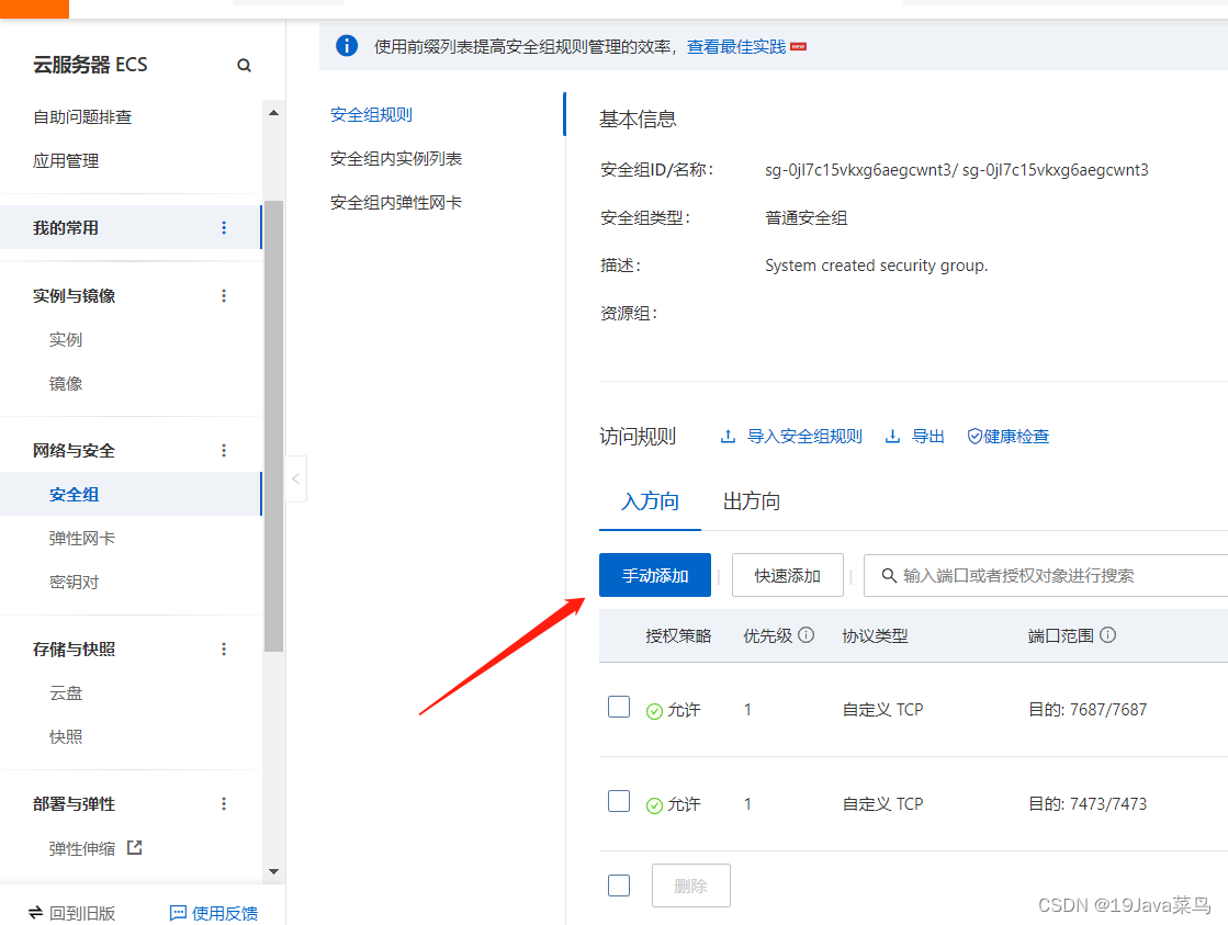 请添加图片描述