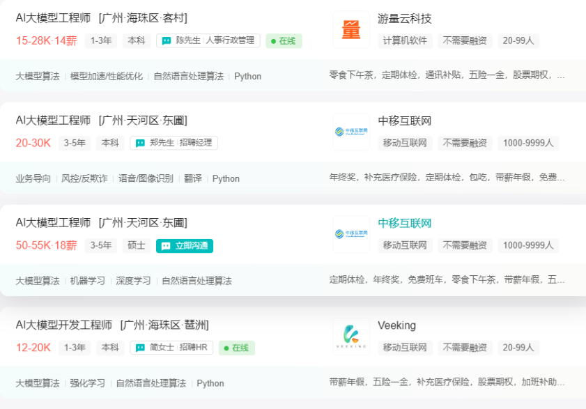 为什么要学习大模型：人工智能时代的职场新技能_学习_02