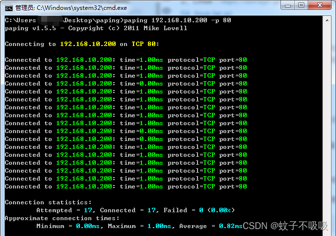 windows和linux可以共用的端口连通性是否丢包测试工具paping_paping下载-CSDN博客