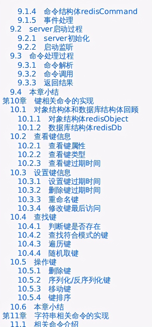 终于有阿里大牛把Redis源码技术精髓收录成册，全网开源了
