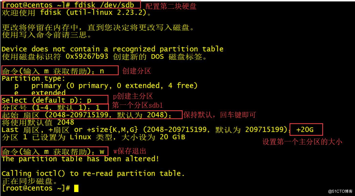 centOS 7磁盘管理