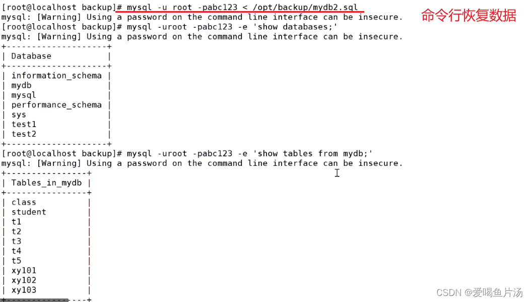 mysql备份和恢复_如何备份还原mysql数据库-CSDN博客
