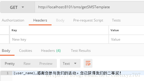局部刷新后的接口显示