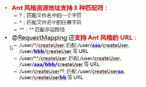 Ant格式通配符.png