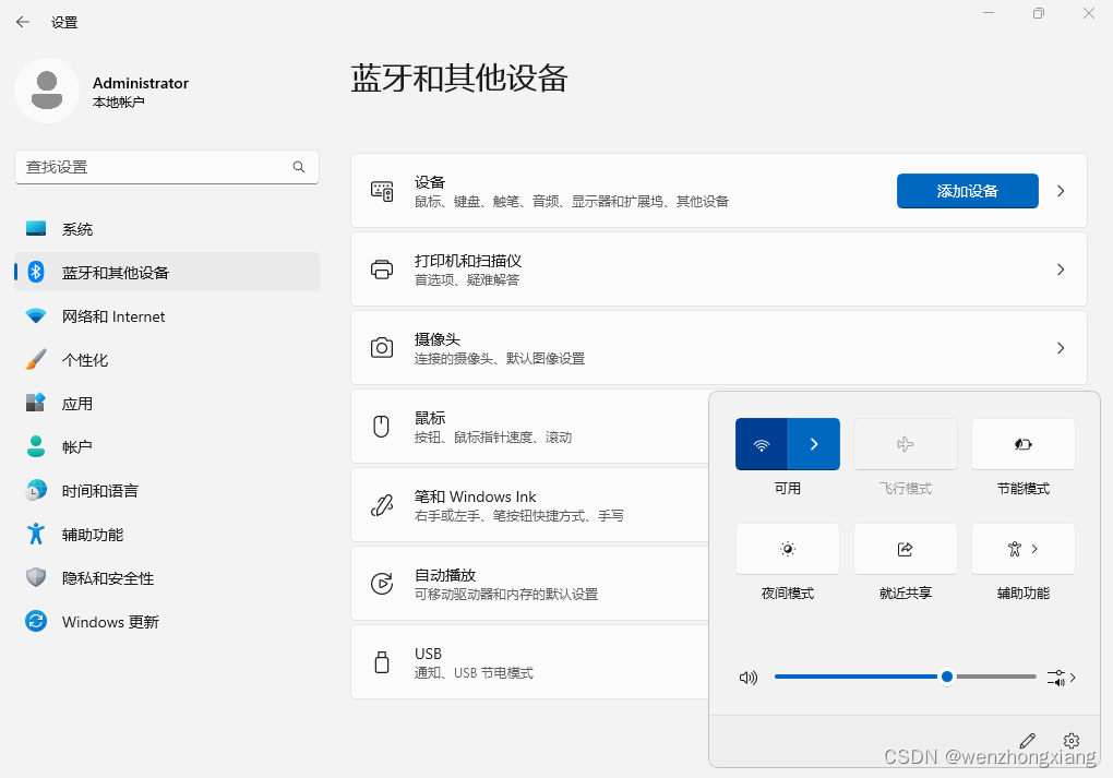 Windows Server 2025 操作系统新体验式安装-CSDN博客